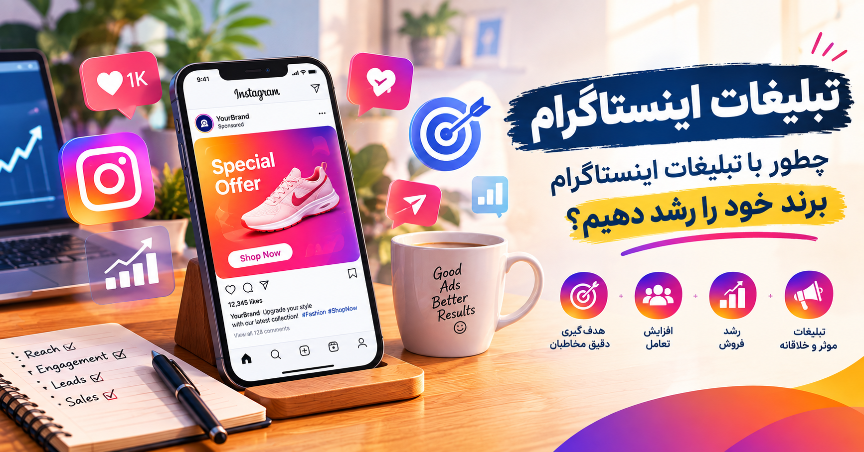 تبلیغات اینستاگرام؛ روش‌ها، هزینه و انتخاب پیج درست
